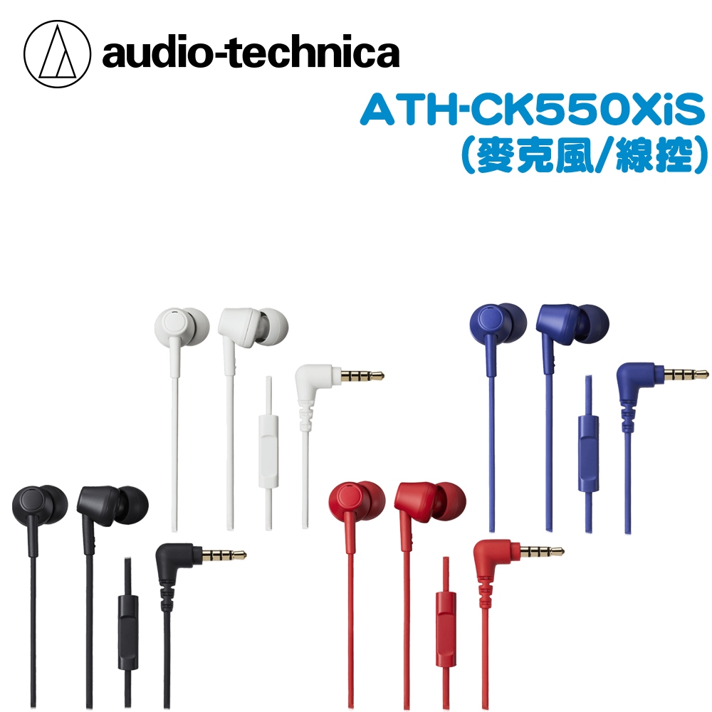 鐵三角 ATH-CK350XiS的價格推薦 - 2026年5月 | 比價比個夠BigGo