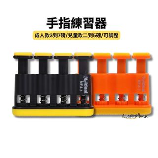 【iLearnMusic】鋼琴手指訓練器 吉他指力器練習器 古箏練指器 指力器 指力練習器 練指器 運球訓練 手指運動