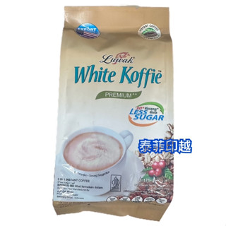 {泰菲印越} 印尼 Luwak 努哇克 White Koffie 三合一即溶白咖啡（減糖）171克