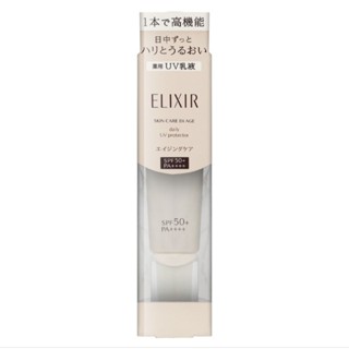 SHISEIDO資生堂 怡麗絲爾 彈潤多效膠原美肌乳SP+ 35ml (三效合一/小金管)-不議價