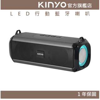 【kinyo官方直營】led行動藍芽喇叭 (bts) 5.0藍芽 免持通話 usb隨身碟 tws ｜一年保固