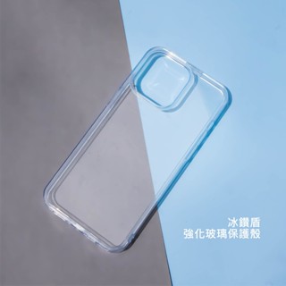 IPHONE15 IPHONE14 PLUS PRO MAX 冰鑽盾強化玻璃手機保護殼 全透明 官方保固換新 DAPAD