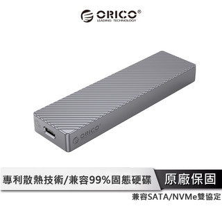 ORICO M.2 硬碟外接盒 【SATA / NVMe雙介面】 SSD 外接盒 外接硬碟盒 外接硬碟 M213C3