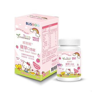 【草】威客維 VIGOWAY 健芽口含錠 30錠/瓶 維生素Ｄ3、益生菌、奶蛋素可食