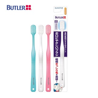 日本 BUTLER 護理牙刷 密集植毛 軟毛 (顏色隨機出貨) SUNSTAR 三詩達官方直營