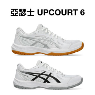 【詹姆士的店】ASICS 亞瑟士 UPCOURT 6 排球鞋 1072A107-100 1071A104-101