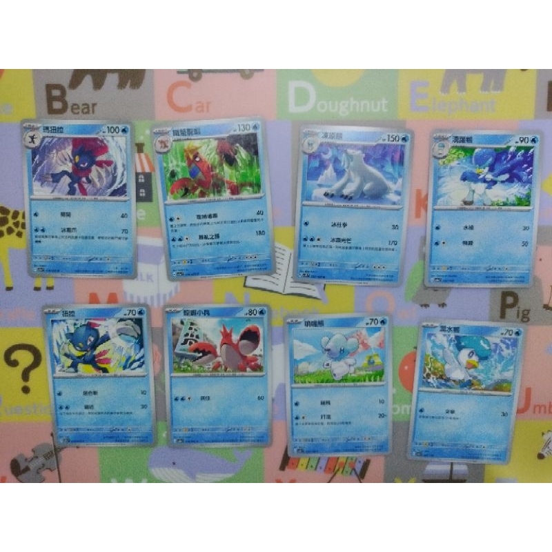 狃拉 瑪狃拉 龍蝦小兵 鐵螯龍蝦 噴嚏熊 凍原熊 潤水鴨 踴躍鴨 水系 水屬性 寶可夢卡 寶可夢ptcg