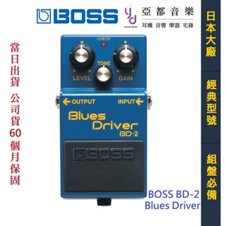 BOSS BD-2 Blues Drive 電 吉他 破音 效果器 公司貨 五年保固 bd 2
