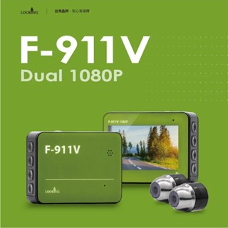 【LOOKING錄得清】F-911V 1080p WiFi版 機車行車記錄器 + 32G(U1)記憶卡