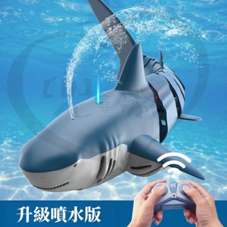 遙控鯊魚 電動魚 電動鯊魚 遙控船 遙控玩具 遙控船 遙控玩具 兒童玩具 戲水玩具 兒童電動遙控 兒童禮物