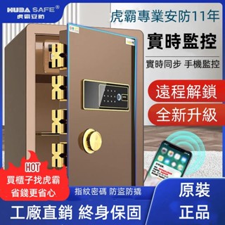 【終身保固】保險箱 密碼鎖 電子鎖 保險櫃 迷你 迷你保險箱 儲物櫃 小型保險箱 鑰匙鎖 密碼保險箱 保管箱 防盜箱