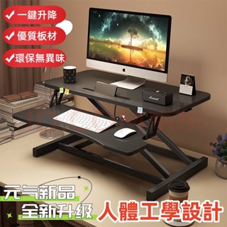 免運】 可升降電腦桌 電腦桌 液壓升降桌 辦公工作桌 站立辦公桌 升降筆記本支架 筆電桌 床上桌 折疊小桌子 升降辦公桌