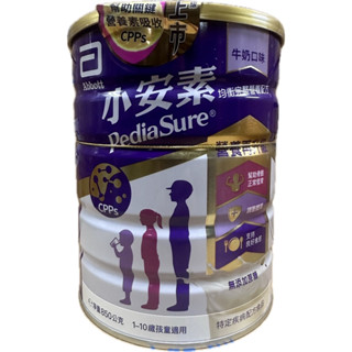 亞培 小安素均衡完整營養配方 牛奶口味 香草口味 850g
