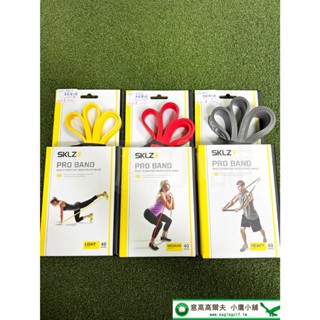 [小鷹小舖] SKLZ Golf PRO BAND 高爾夫 專業彈力繩 核心訓練彈力繩 阻力繩 輕型 鍛鍊耐力