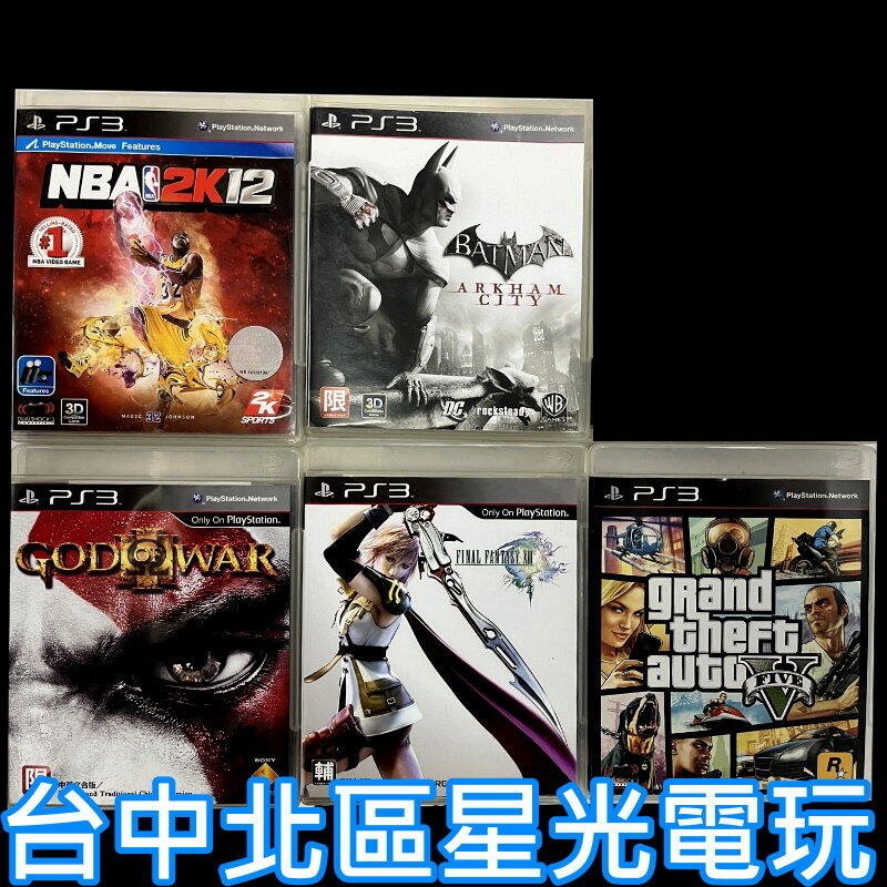 ps3 出清的價格推薦- 2025年1月| 比價比個夠BigGo ps3 出清的價格推薦- 2025年1月| 比價比個夠BigGo