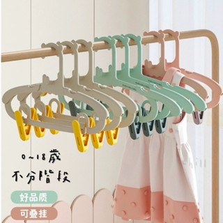【臺灣現貨】兒童伸縮衣架 多功能衣架 伸縮衣架 兒童衣架 嬰兒衣架 寶寶衣架 曬衣架 掛衣架 晾衣架 吊衣架 衣架 兒童
