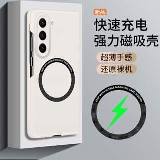 高階輕奢Magsafe磁吸適用新款三星 ZFold7 6 5手機殼Fold4 3折疊屏保護套無邊框超薄裸機感微磨砂防指紋