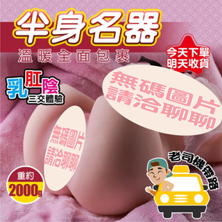 【臺灣現貨】自慰套 情趣用品 飛機杯 衫原亞衣 女優名器 名器 模擬飛機杯 自慰器男用 情趣 情趣玩具 自慰杯 成人玩具