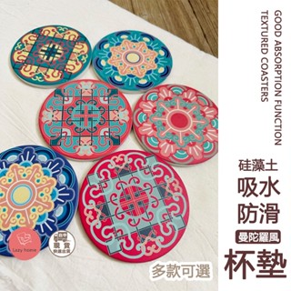 曼陀羅杯墊 矽藻土杯墊 曼陀羅花陶瓷吸水杯墊 隔熱墊 身心靈禮物 陶瓷 交換禮物 聖誕禮物 尾牙禮品 防滑杯墊 墊子