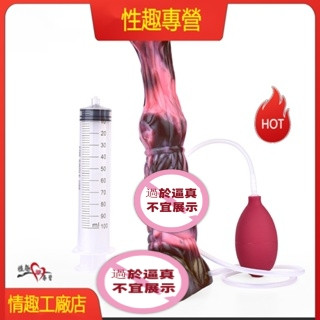 模擬動物陽具 馬屌 驢屌 噴水陽具 灌腸自慰器 假陰莖 仿射精狗陽具 女性用品 G點刺激 後庭擴張器 高潮 後庭菊花自慰