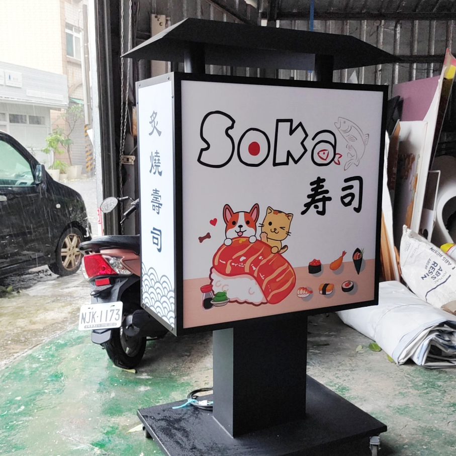 《小招牌》造型推車招牌│店面形象招牌│來圖定製│自有工廠│雷射切割/CNC切割│客製化