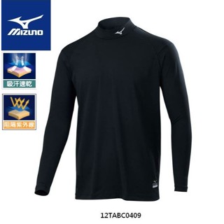 美津濃 MIZUNO 黑色高領長袖緊身衣 12TABC0409 抗UV/吸濕排汗 新款上市超低特價$950元/件