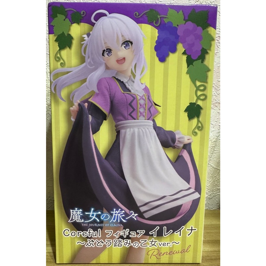 FGS> 正版 日版 TAITO coreful 魔女之旅 伊蕾娜 Elaina 伊蕾娜 踩葡萄的少女 美女 公仔