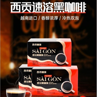 🔥臺灣熱賣🔥代購越南進口西貢黑咖啡 60g/盒 無新增蔗糖 速溶美式純黑咖啡粉 沖泡飲品