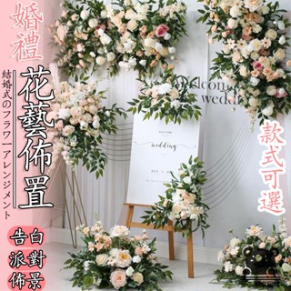 【場景花藝佈置 宅配免運】婚禮活動迎賓花藝套裝 佈置道具 復古裝飾假花 婚禮佈置 香檳排花堆 仿真花 路引仿真花藝SQH