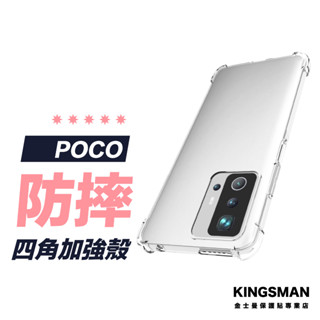【四角保護殼】手機殼 適用 小米 POCO F7 X7 F6 F5 X6 Pro Ultra