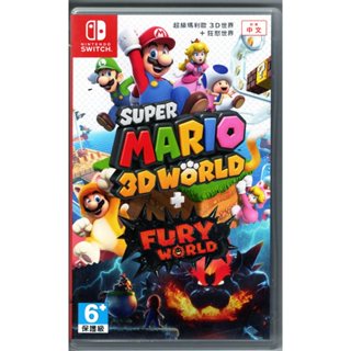 【艾達電玩】中古 NS Switch 超級瑪利歐3D世界+狂怒世界 中文版
