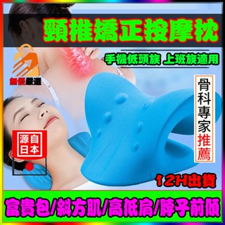 限時下殺🏆熱賣 頸椎按摩枕 重力指壓頸部按摩 頸椎矯正枕 修復脖子反弓 頸椎牽引睡眠枕 頸椎支撐枕 富貴包頭烏龜脖 變直