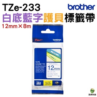 Brother TZe-233 12mm 護貝標籤帶 原廠標籤帶 白底藍字