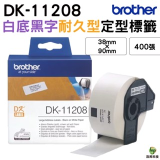 Brother DK-11208 38x90mm 定型標籤 原廠標籤帶 原廠公司貨