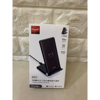 全新 未拆封E-books B62 15W快充三段折疊無線充電板 手機充電 充電器