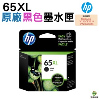 HP NO.65 65XL N9K04AA 原廠墨水匣 BK 黑色 適用 3720 3721 3723 3724