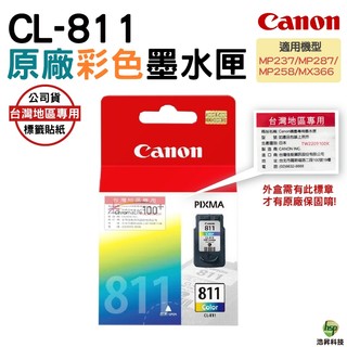 CANON CL-811 CL811 C 彩色 原廠墨水匣 適用 MP237 MP287 MP258 MX366