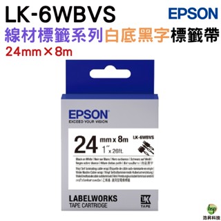 EPSON LK-6WBVS 24mm 線材標籤系列 原廠標籤帶 白底黑字24mm
