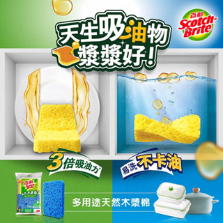《 Chara 微百貨 》 3M 百利 天然木漿棉 400T-1M菜瓜布 多用途 團購 批發 一般款 加大款