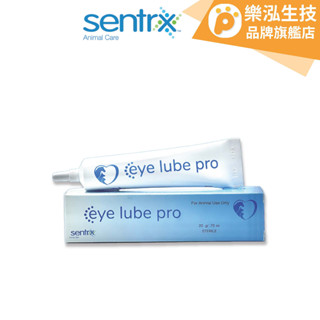 美國SentrX - 專業保濕眼用凝膠〈20g/條〉【樂泓生物科技】