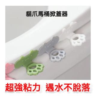 🚀臺灣出貨🚀 馬桶掀蓋器 馬桶起蓋器 掀蓋器 輔助掀蓋 提起器 新款吸盤式馬桶掀蓋器 手提馬桶翻蓋提手 廁所家用配件