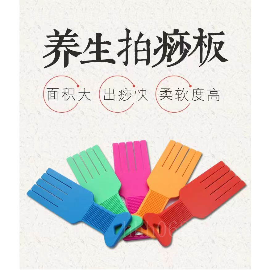 【西詠賣場】扣痧拍 拍痧板 矽膠  經絡拍 家用 拍打板 按摩拍 沙錘拍痧掌 面積大 柔軟度高硅膠
