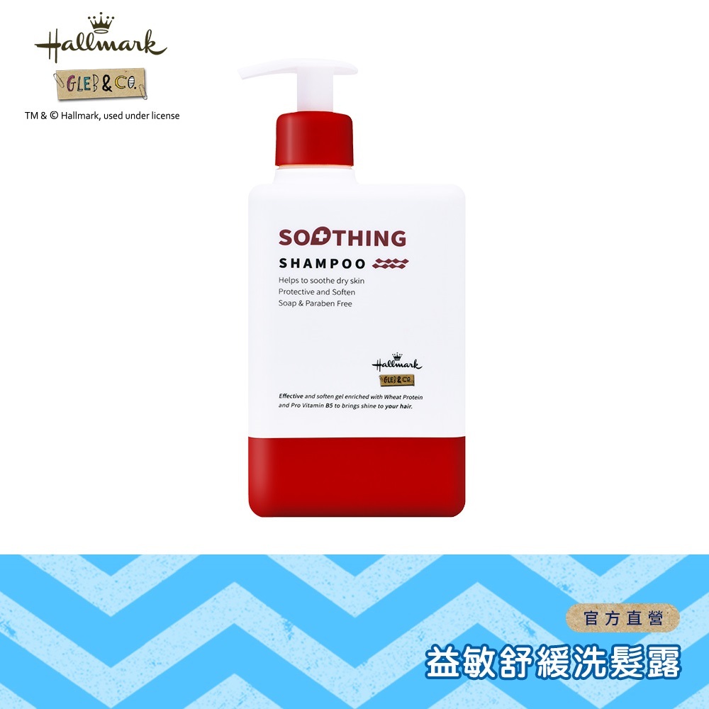 【Hallmark合瑪克】益敏舒緩洗髮露 500ml - 官方旗艦店