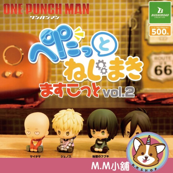 【M.M小舖】『現貨再販』 BUSHIROAD 轉蛋 扭蛋 一拳超人發條造型公仔P2 2 埼玉 傑諾斯 索尼克 全4款