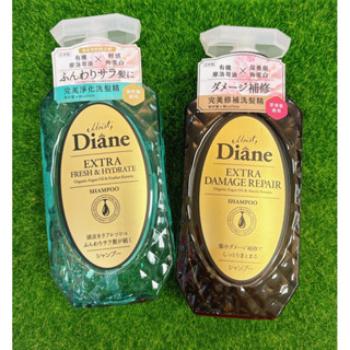 Diane 黛絲恩 完美淨化 極潤修護洗髮精 完美修補 極潤修護洗髮精 完美鎖色 極潤修護洗髮精 450ml