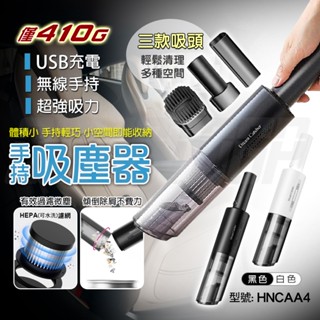 手持吸塵器 車用吸塵器 無線手持 吸塵器 桌上吸塵器 汽車吸塵器 USB充電 HEPA濾網 6000PA