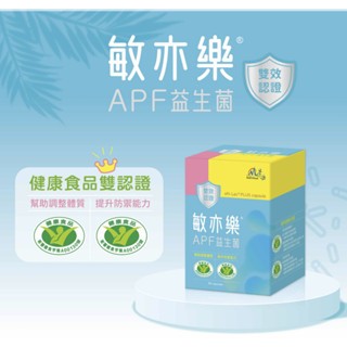 免運★公司貨，去批號，不介意在下單★景嶽 敏亦樂-APF益生菌膠囊 90顆