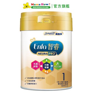 【美強生】智睿1號嬰兒配方奶粉850gx1 媽媽好婦幼用品連鎖