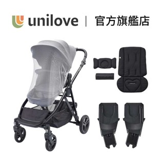 官方直營｜英國【unilove】Dlxtour 單/雙人推車 配件專區 推車配件 嬰兒車配件｜翔盛國際baby888\