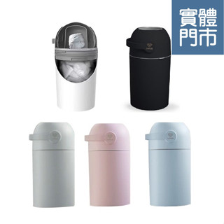 Umee 荷蘭尿布桶 總代理公司貨 尿布收納 尿布處理器 垃圾桶 防臭尿布桶